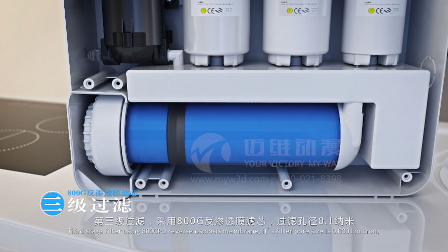 凈水器三維動(dòng)畫案例展示：出水就可以直接喝的反滲透直飲水機(jī)。(圖6)