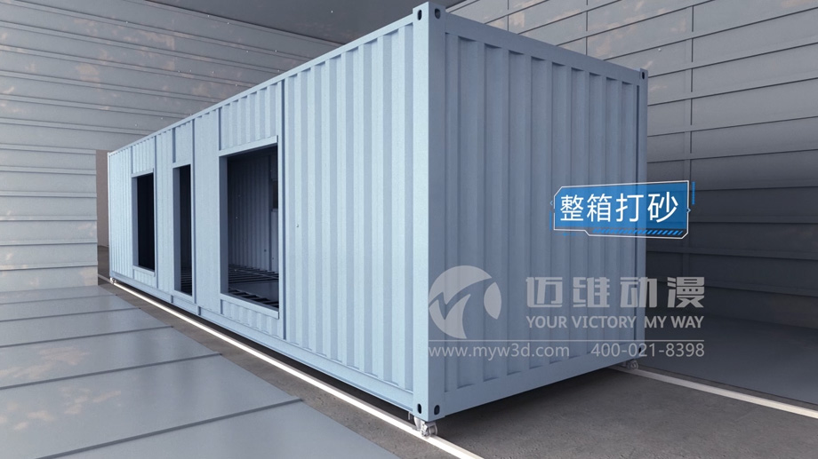 集裝箱房屋搭建三維動畫的制作有哪些實用價值？(圖3)
