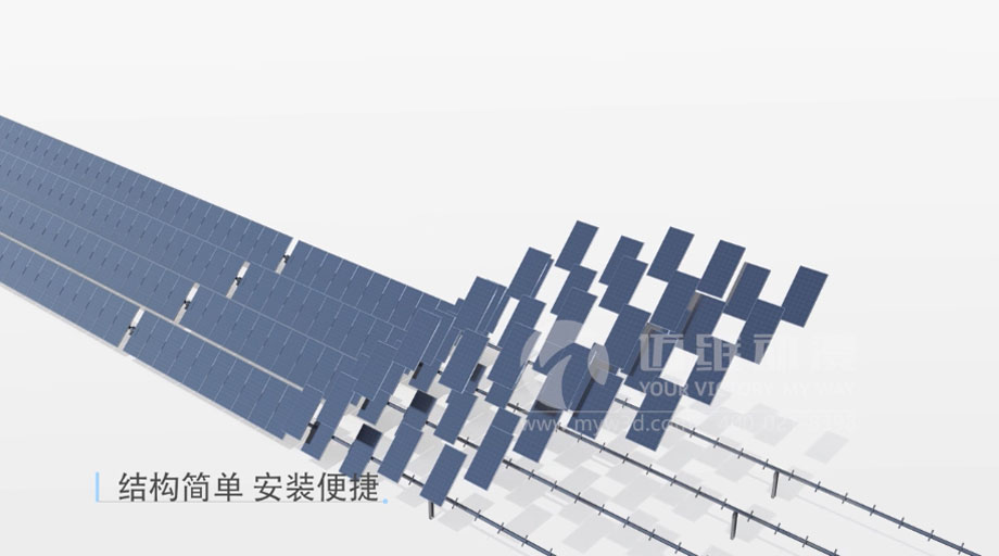 太陽能光伏三維動畫案例分享：新一輪光伏熱潮來襲 “智能跟蹤”系統(tǒng)厚積薄發(fā)？(圖1)