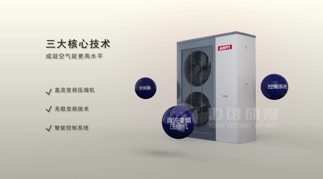 “煤改電”如火如荼，空氣能采暖系統(tǒng)原理動畫帶你領(lǐng)會新技術(shù)(圖1)