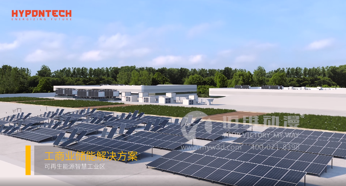 熱烈祝賀上海邁維動漫與蘇州海鵬科技有限公司光伏行業(yè)解決方案項目合作取得圓滿成功！(圖4)