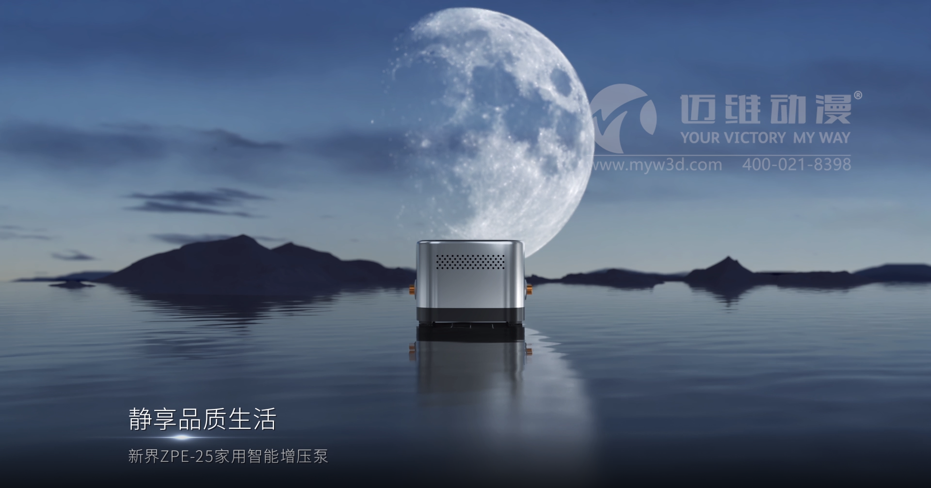 一部?jī)?yōu)質(zhì)的三維動(dòng)畫宣傳片能給用戶企業(yè)帶來哪些助力？(圖1)