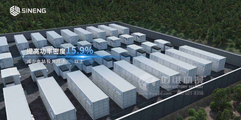三維動畫設計制作為何廣泛應用于光伏和儲能行業(yè)？這些優(yōu)勢早了解！(圖3)