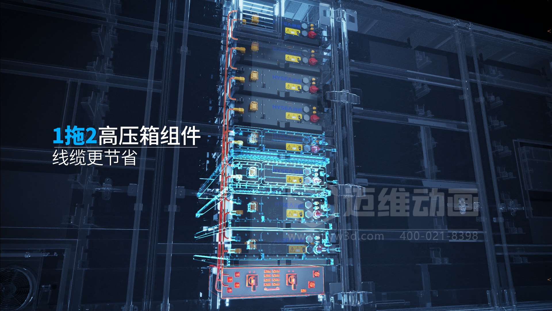 震撼!儲能科幻3D動畫,解鎖產(chǎn)品視覺效果新體驗(圖3) 震撼!儲能科幻3D動畫,解鎖產(chǎn)品視覺效果新體驗(圖3)