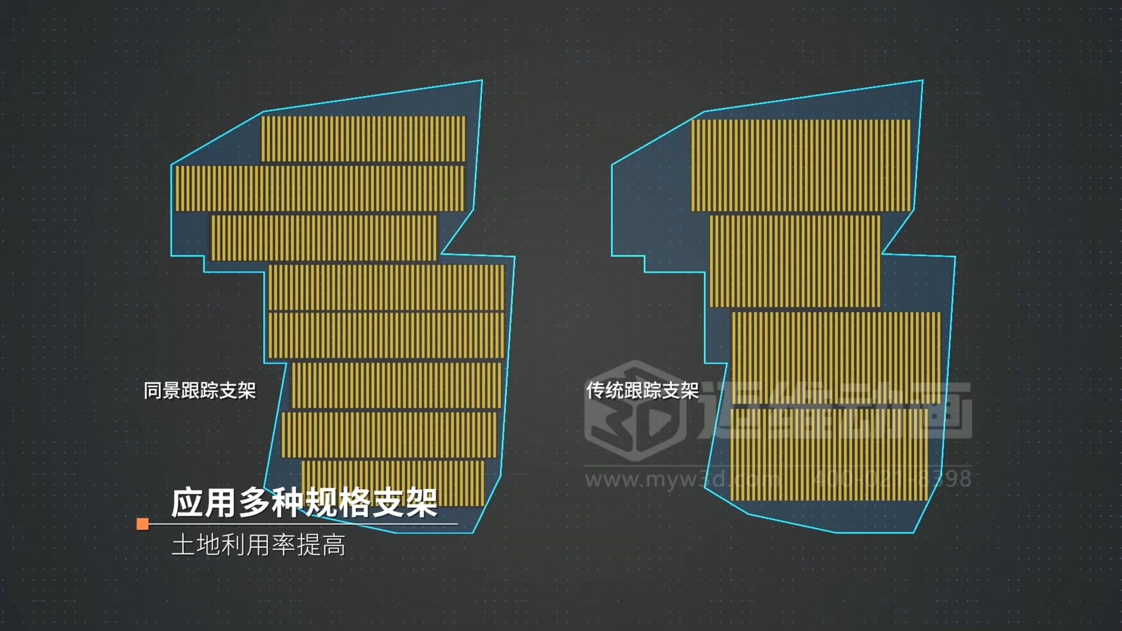 單排豎裝平單軸跟蹤支架3D動(dòng)畫展示(圖8)