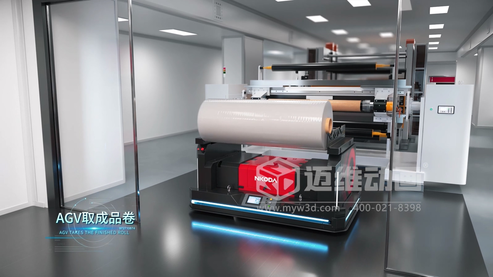 車(chē)膜工業(yè)自動(dòng)化生產(chǎn)線(xiàn)工藝流程3D動(dòng)畫(huà)展示(圖5)
