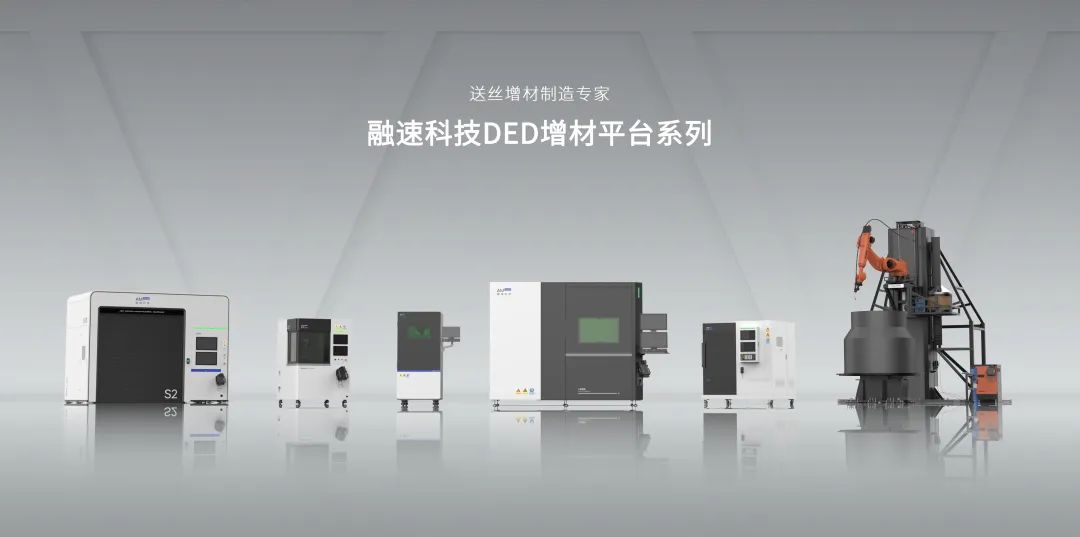 熱烈祝賀上海邁維動(dòng)漫科技有限公司成功簽約蘇州融速智造科技有限公司，攜手開(kāi)啟激光送絲設(shè)備生產(chǎn)工藝三維動(dòng)畫(huà)展示新征程！(圖1)