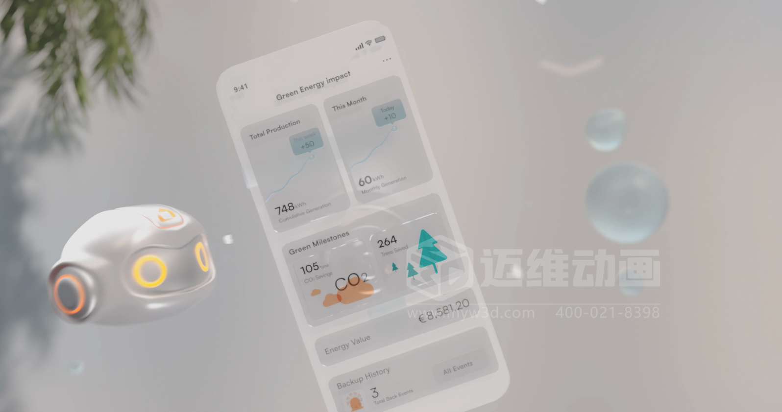 戶(hù)儲(chǔ)產(chǎn)品智能APP概念三維動(dòng)畫(huà)展示(圖2)