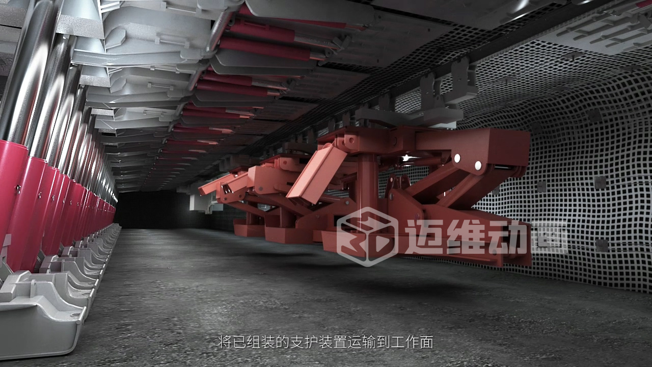 解鎖礦用井下支架安裝拆卸奧秘！三維動(dòng)畫如何讓施工流程一目了然？(圖4)